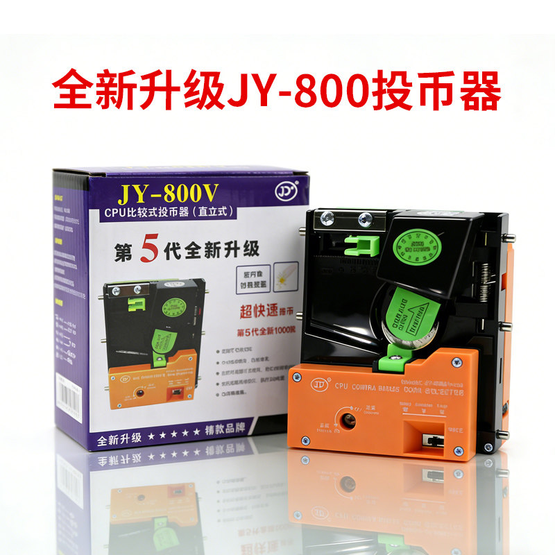 游戏机配件投币器通用电玩双人拳皇赛车游戏直立式推币机投币器