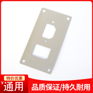 游戏机电源开关插座安装面板铁板通用游艺机固定支架开关板插座