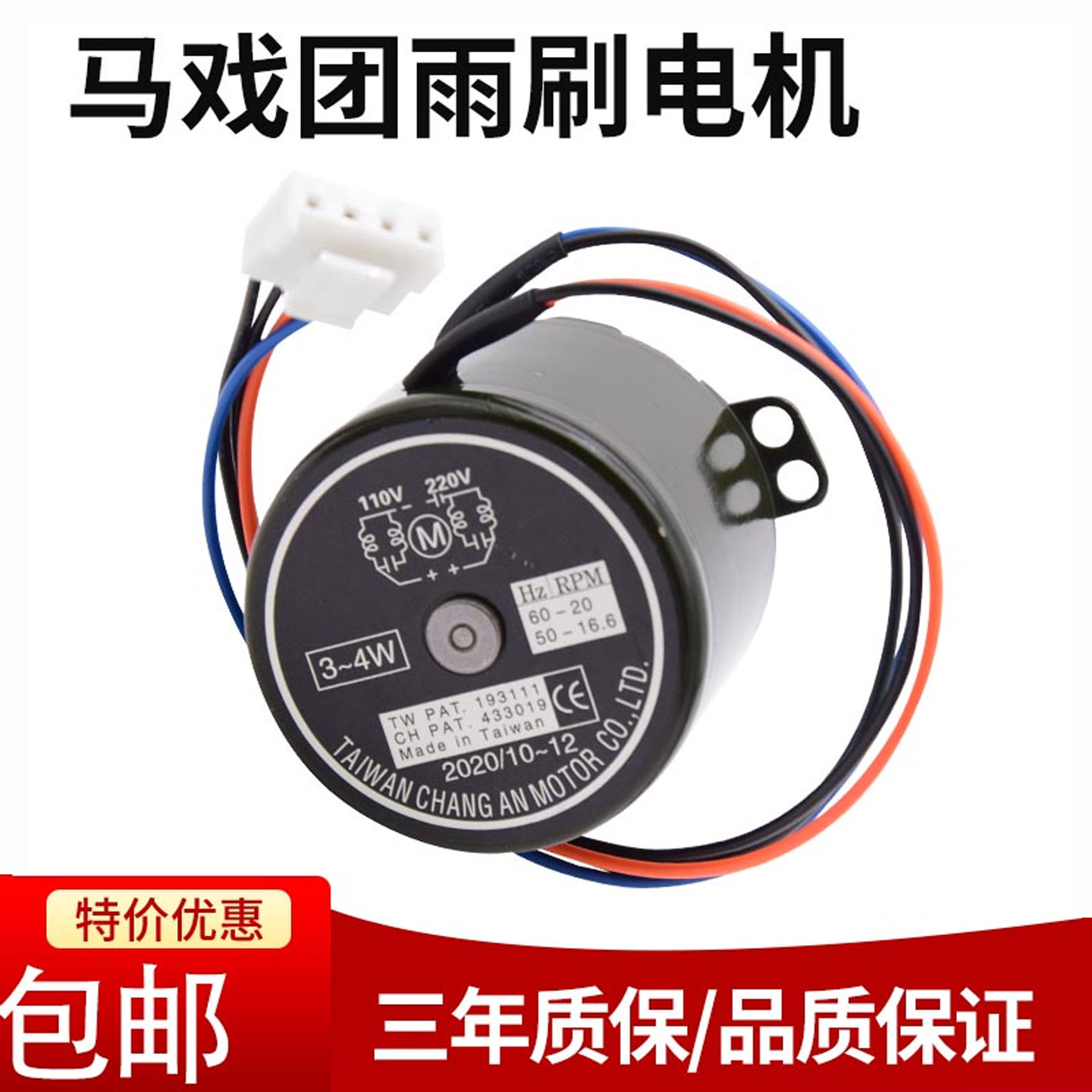 马戏团配件雨刷马达 移动目标板马达3~4W 20转小电机摇摆电机