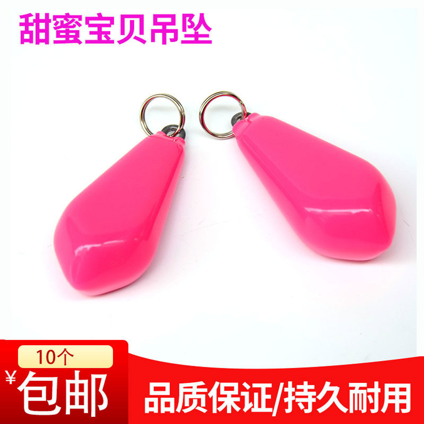 华立甜蜜宝贝大奖吊坠礼品机重力吊坠按键按钮挖糖机游戏艺机配件