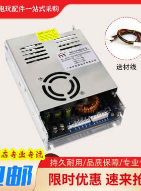 娃娃机电源盒通用配件夹公仔游戏机MHLP600大功率火牛变压器电源