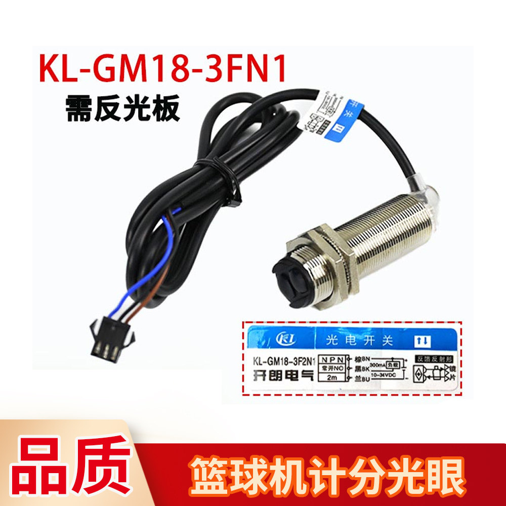 物反射计数篮框篮球机计分光眼游戏机电玩投币游艺机世宇尚莹光眼,玩具/童车/益智/积木/模型,游艺机/娃娃机/扭蛋机,淘宝优惠券,粉丝福利购,淘宝优惠卷