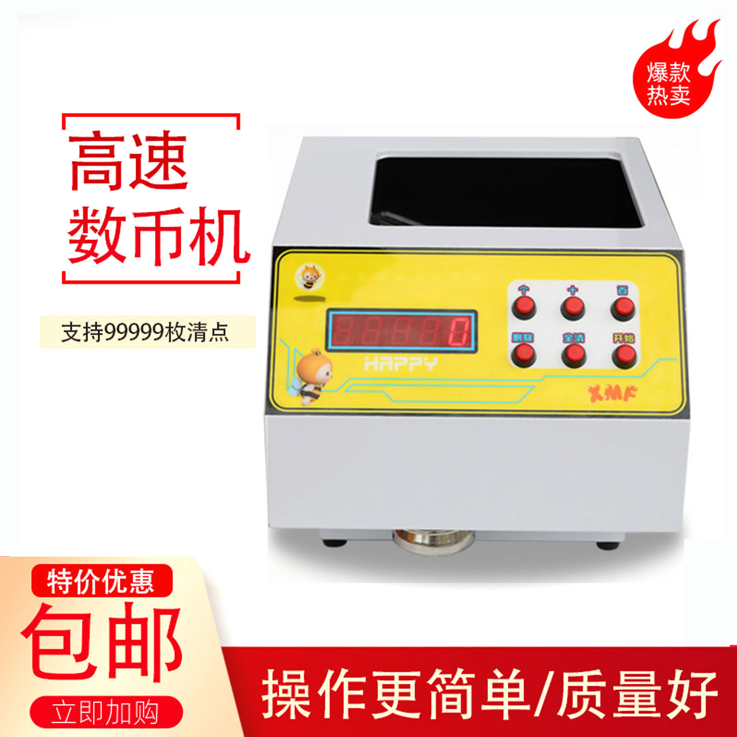 数币机自动清点游戏币电玩游戏厅娃娃机儿童游戏机配件数币售币