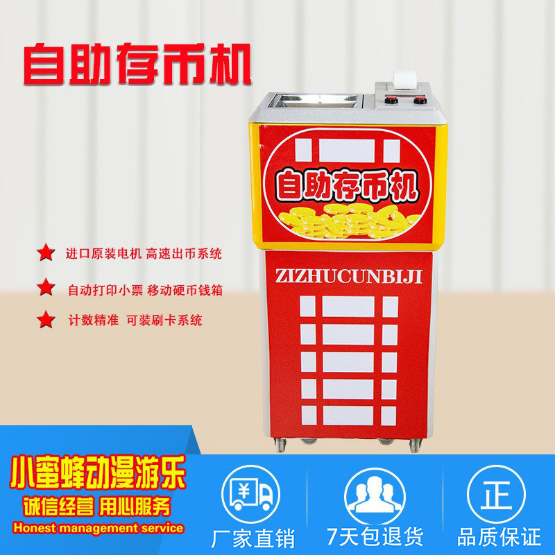 数币机配件出币器设备 退币马达带打印 游戏厅电玩城自助存币机