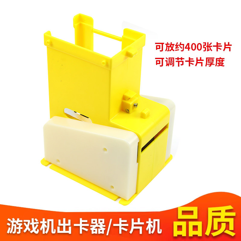 游戏机奥特曼出卡机卡片机通用可调节卡片厚度自动掉落款出卡器