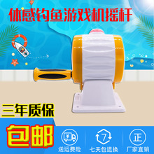 钓鱼机电玩儿童投币手摇带震动摇杆1