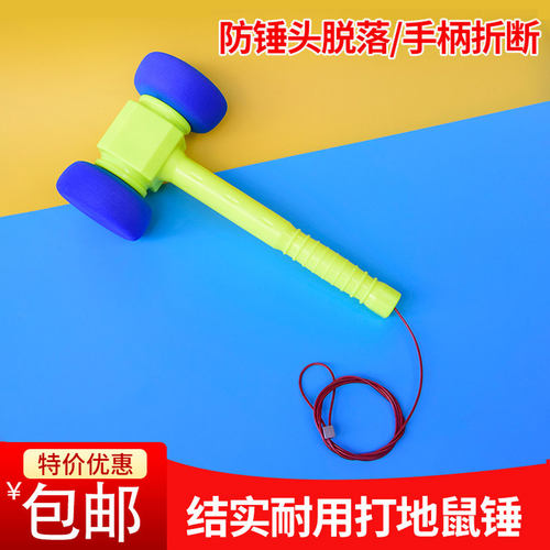 打地鼠锤子新款耐用结实手柄锤头