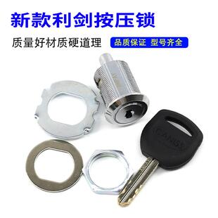 游戏机按压锁游艺机推币机配件通用新款钥匙利剑防盗耐用通开锁