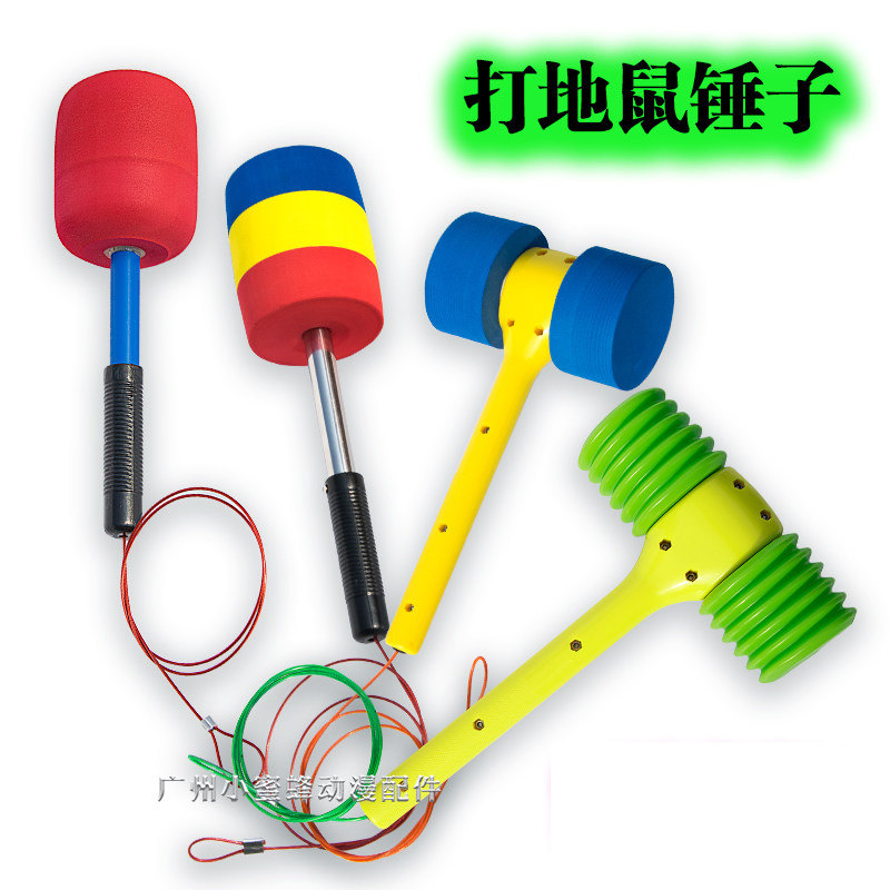 打地鼠游戏机锤子配件软头大号锤手柄双头充气青蛙敲击大冒险投币