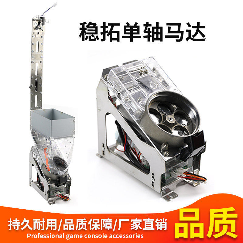 马戏团马达配件稳拓单轴回币马达通用电玩推币机单轴入币马达