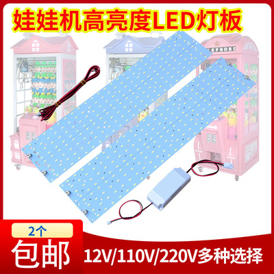 娃娃机LED灯板夹公仔PP虎配件