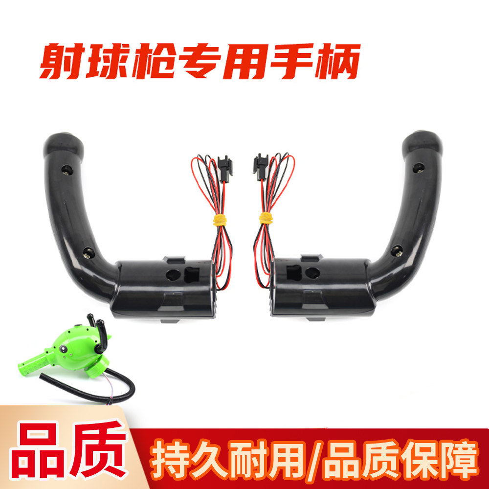 游戏机配件射球枪专业手柄电玩游戏机发射器通用射珠枪专业手柄