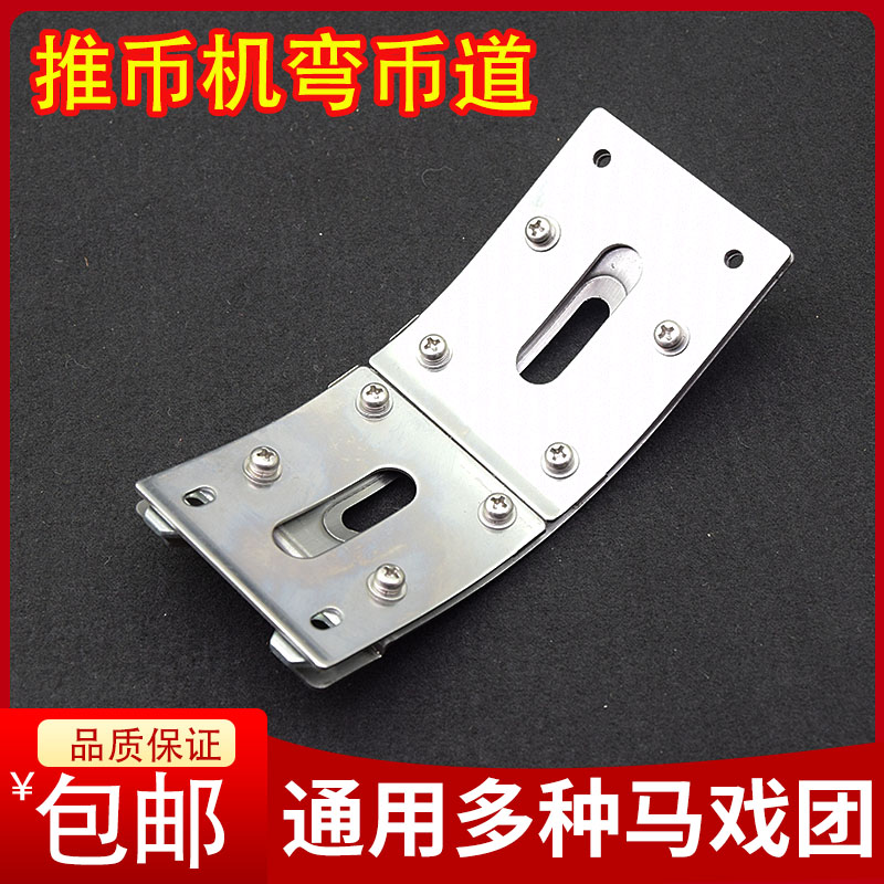 欢乐马戏团弯币道 电玩游艺机币道 超级魔术师币道超级马戏团弯道,玩具/童车/益智/积木/模型,游艺机/娃娃机/扭蛋机,淘宝优惠券,粉丝福利购,淘宝优惠卷