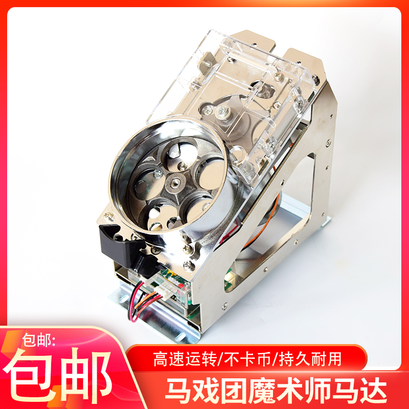 马戏团马达电机驱动小卡五金