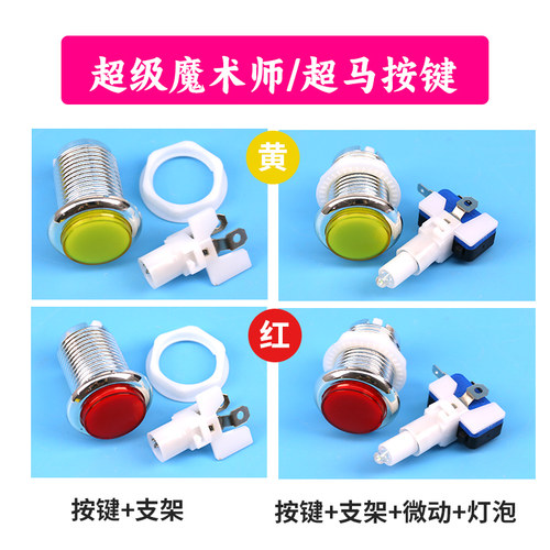 魔术师按钮马戏团按键