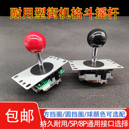 拳皇97街机摇杆格斗手柄家用双人对打投币游戏月光宝盒小蜜蜂摇杆 - 封面