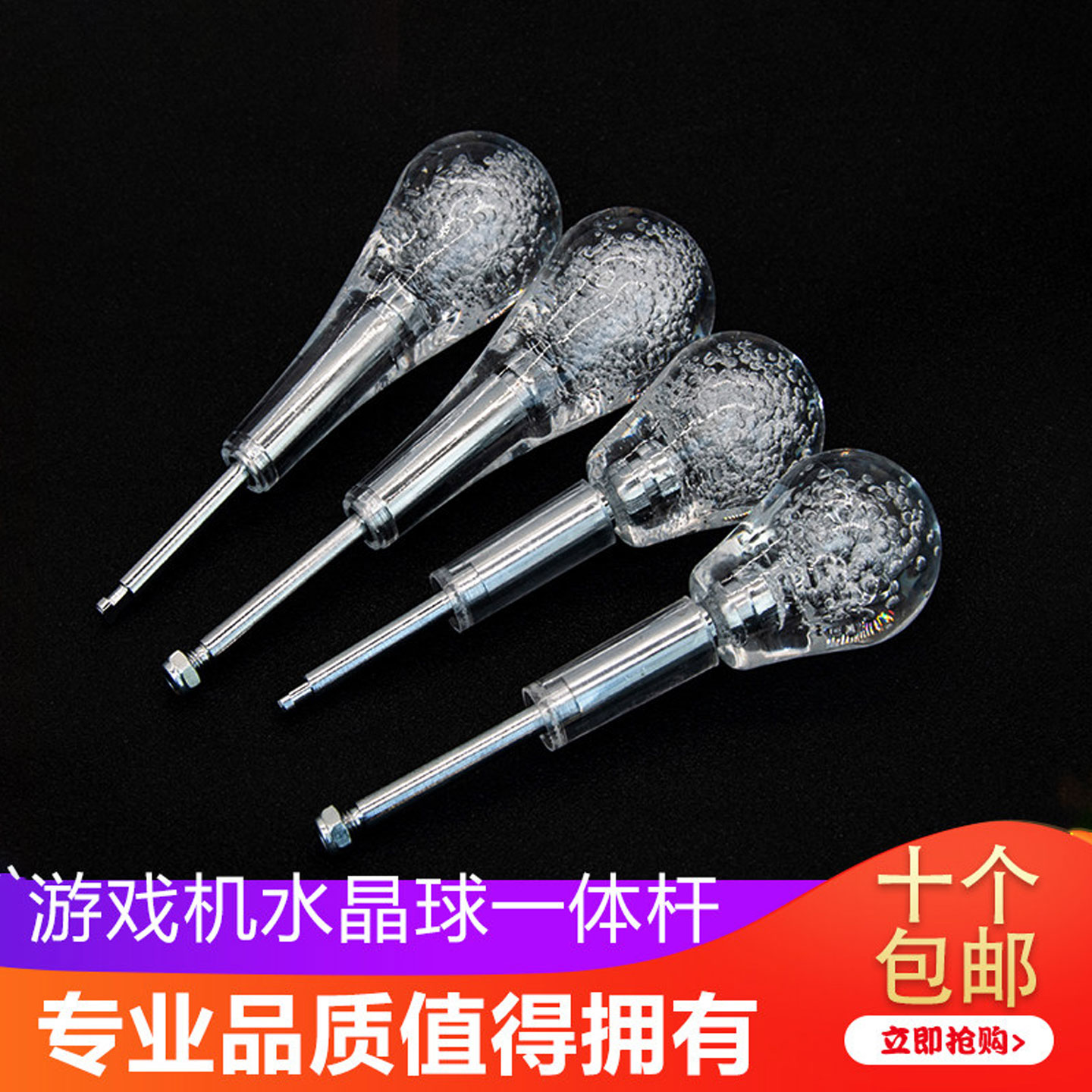 娃娃机摇杆水晶球通用配件图片