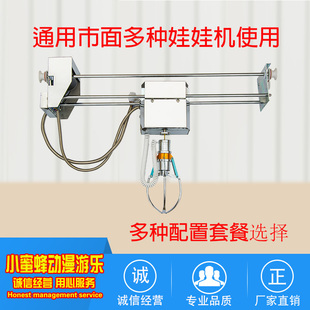 娃娃机天车铜齿轮PP虎主板游戏机高速移动通用全套抓烟机爪子配件