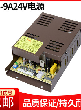 游戏机电源盒拍拍乐套牛HM-9A24V投币游戏机格斗街机配件黑马电源
