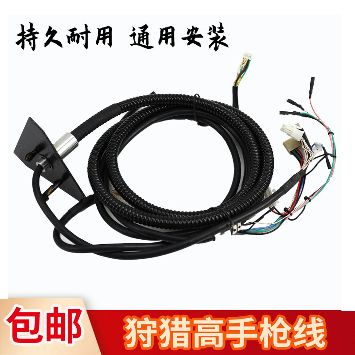 原装终结者异形大决战枪线游戏机游艺机狩猎高手游戏机配件线材