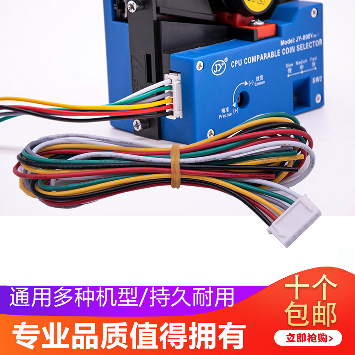 投币器连接线直投比较式格斗街机游戏机电玩儿童游戏币配件线材