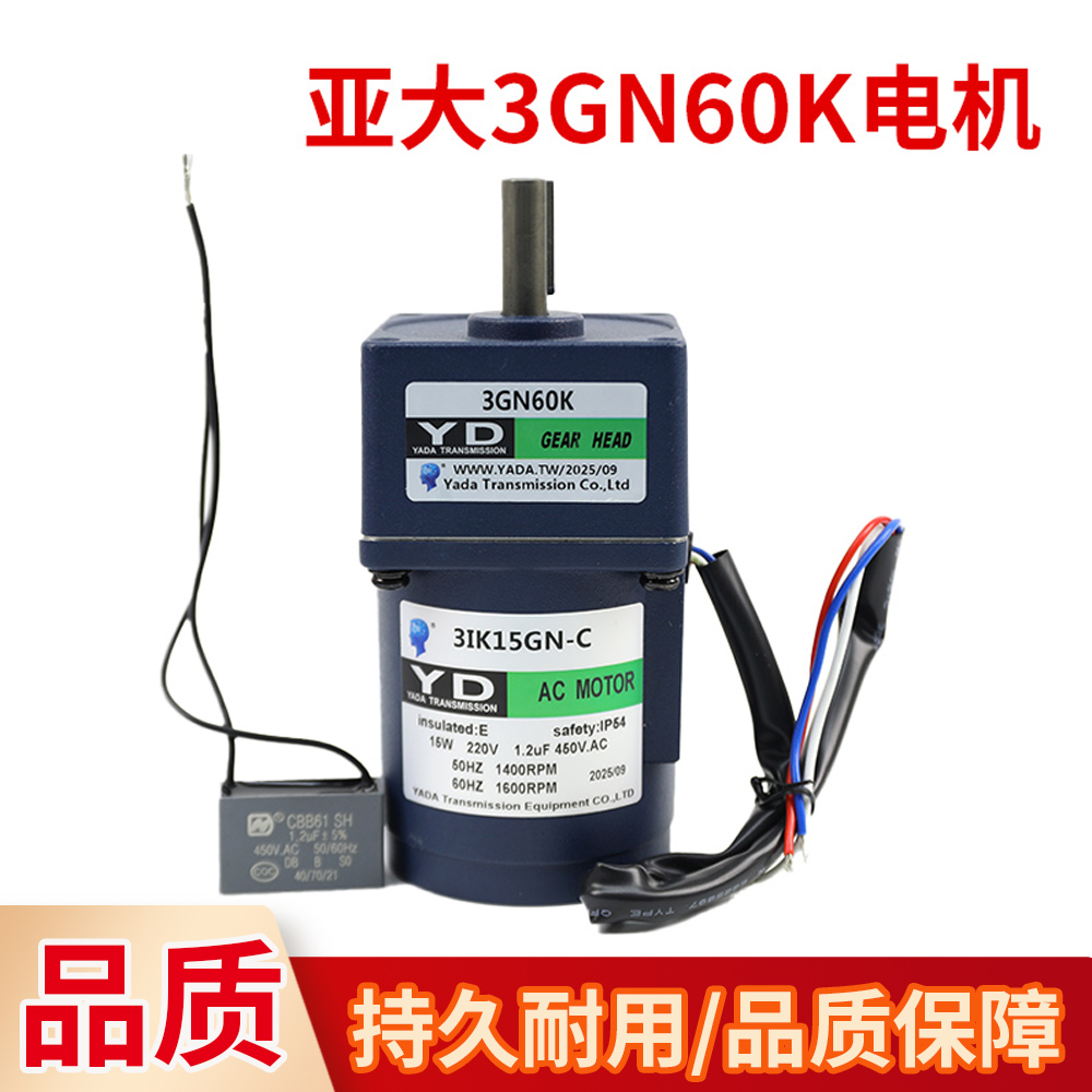 游戏机配件亚大3GN60K电机