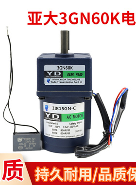 亚大3GN60K电机15W220V 3IK15GN-C通用电玩游戏机配件通用YD电机