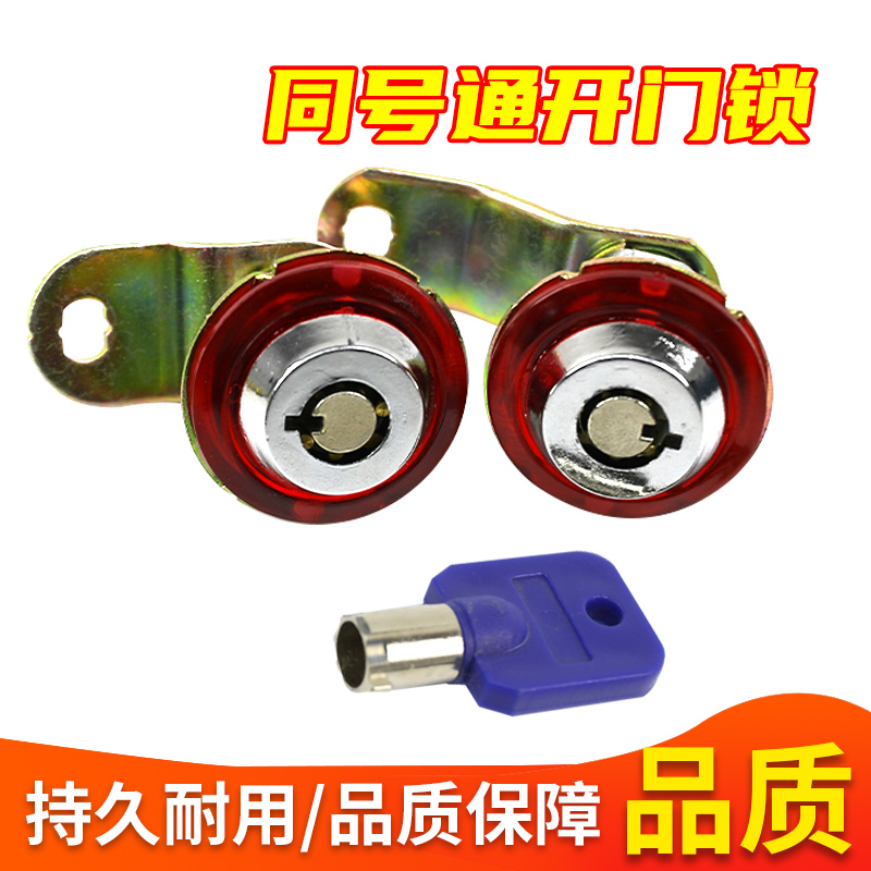 同号通开门锁防盗门锁