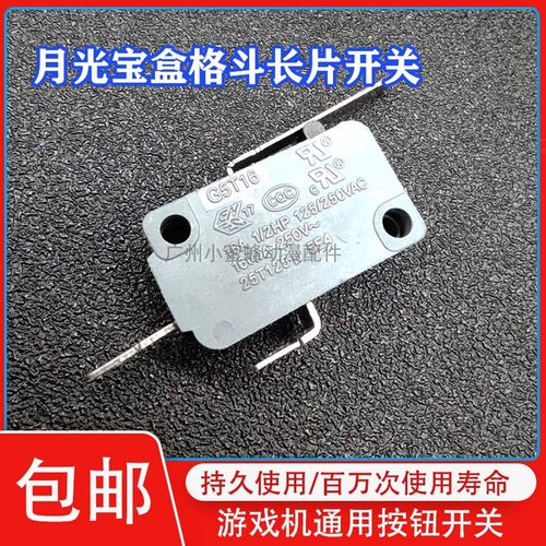 双人对打电玩通用按钮格斗摇杆