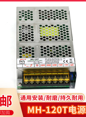 抓娃娃游戏机兑币机电源盒MH120T24售币机数币机变压器投币配件