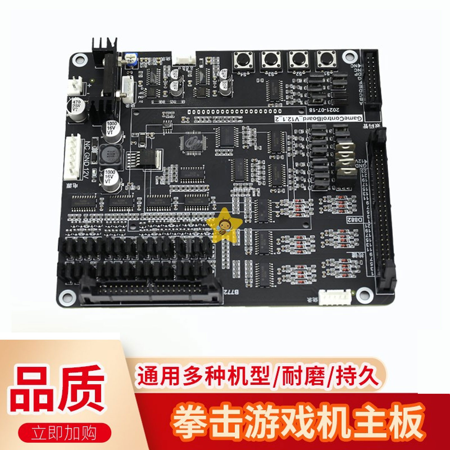 拳击游戏机主板游艺机拳皇电玩游艺机配件控制板拳击游戏机主板