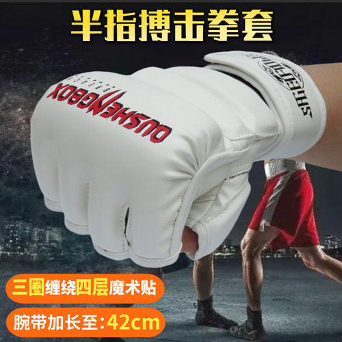 专业搏击半指拳击手套散打格斗