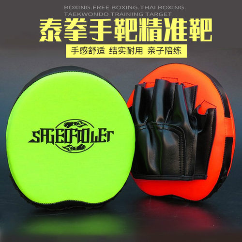 成人儿童拳击手靶弧形加厚脚靶跆拳道靶搏击泰拳训练精准靶子挡板
