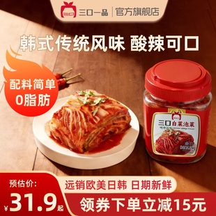 三口一品韩国泡菜辣白菜韩式小萝卜袋装小葱苏子叶酸辣甜延边朝鲜