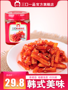 三口一品正品韩国泡菜桔梗好吃的下饭菜咸菜自制农家新鲜美味450g