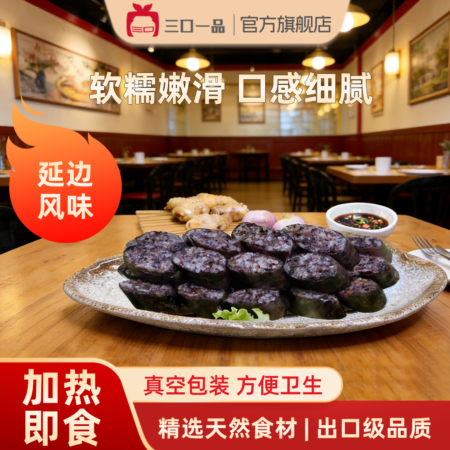 三口一品韩国朝鲜延边蔬菜米血肠东北糯米肠手工即食500g袋装