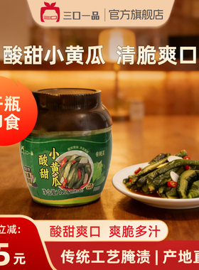 三口一品413g酸甜小黄瓜韩式泡菜下饭菜外婆菜
