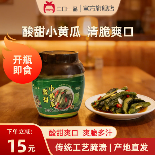 三口一品413g酸甜小黄瓜韩式泡菜下饭菜外婆菜