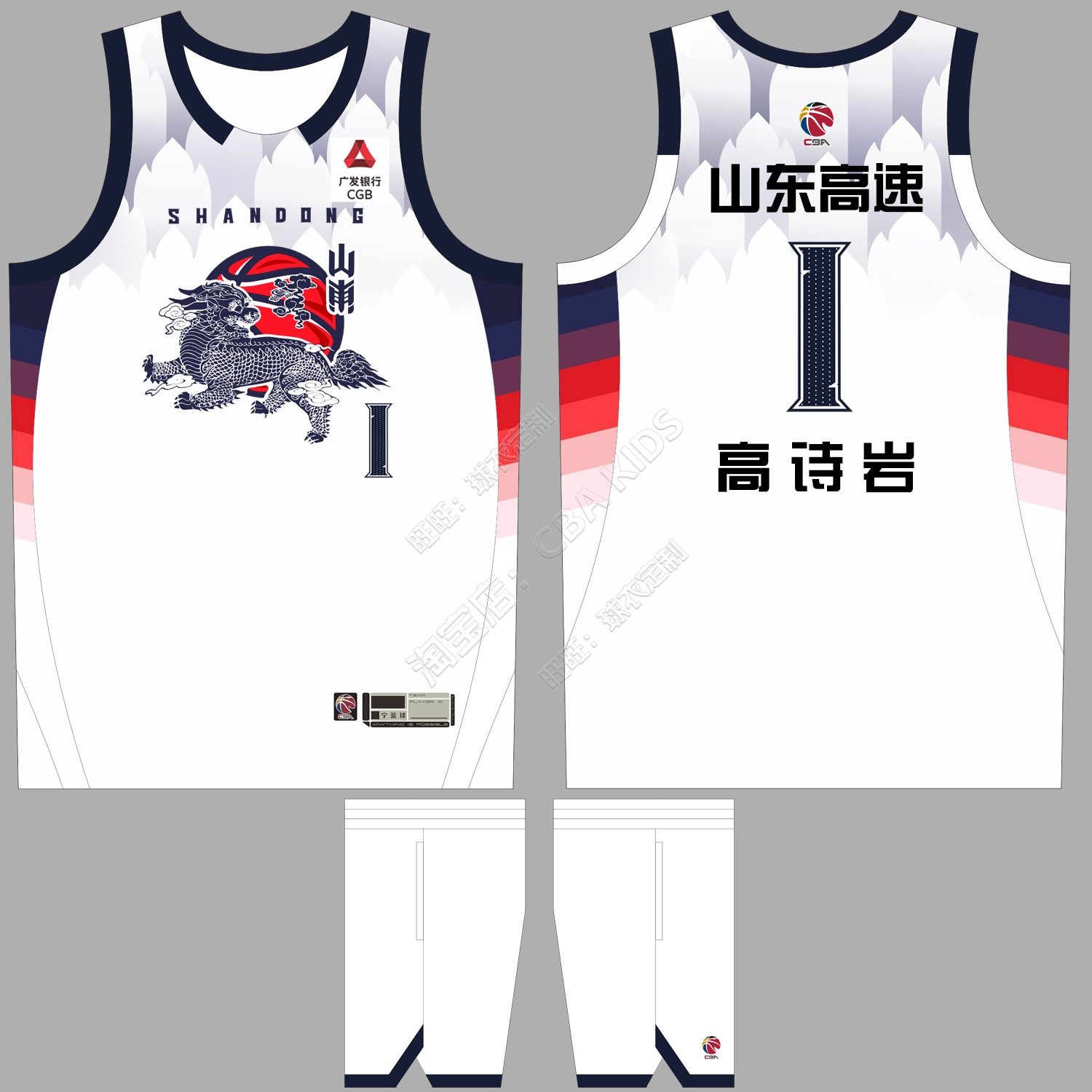 CBA山东高速球衣谢智杰高诗岩篮球服