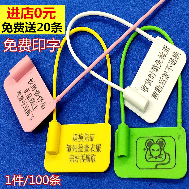 防盗扣一次性塑料吊牌衣服鞋包防调包扣标签防伪防拆防调标牌扎带