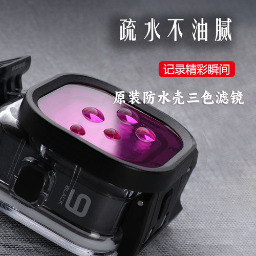 GoPro潜水滤镜红粉紫滤镜