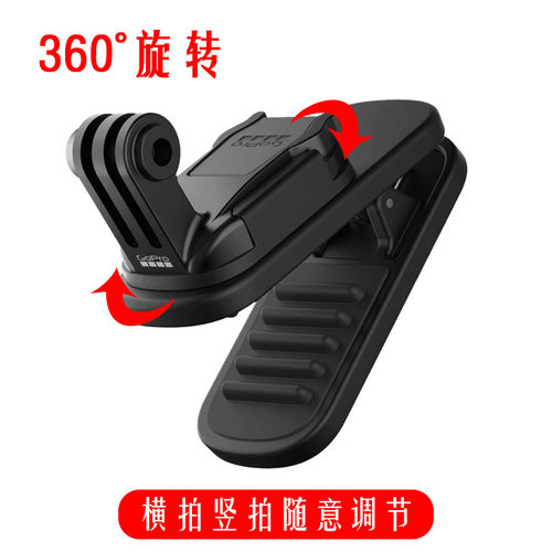 GoPro原装背包夹胸前固定支架