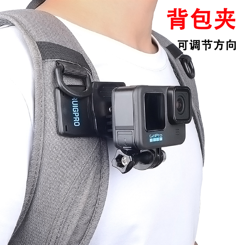 GoPro背包夹子书包夹肩带