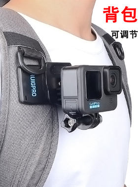 gopro13/12/11/10背包夹书包肩带DJI大疆Action5配件支架运动相机