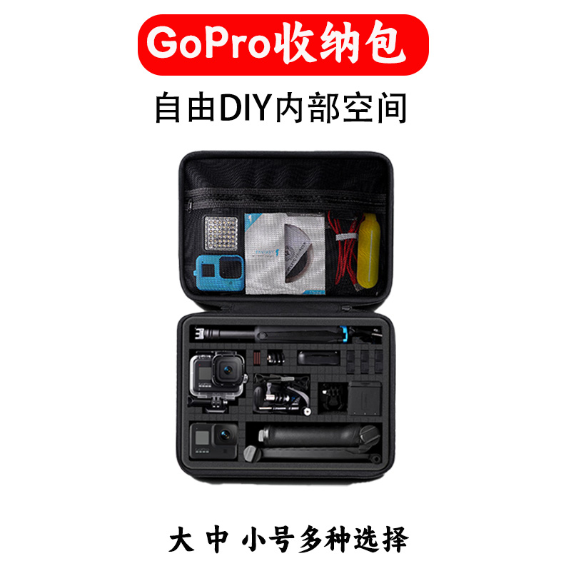 GoPro13收纳包收纳盒便携大疆action4 insta360 12/11/10/9/8配件