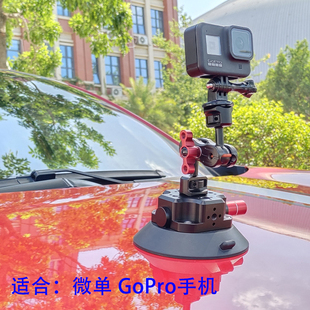 吸盘支架GoPro13/12/11/10运动相机汽车玻璃固定大疆Action4配件