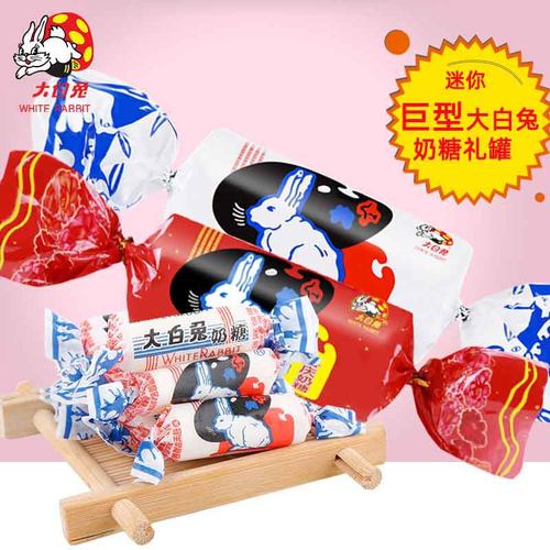 大白兔奶糖39g迷你礼罐婚庆喜糖伴手礼儿童零食礼物糖果