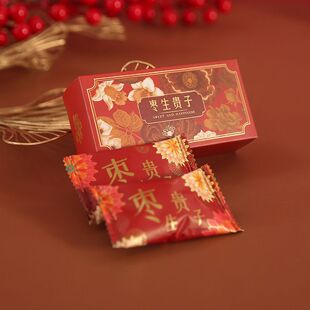 精致礼盒装枣子结婚喜枣阿胶枣花生早生贵子2颗装结婚庆回礼礼盒