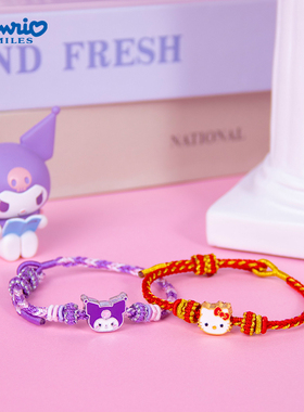 HelloKitty正版三丽鸥库洛米手链可爱卡通高颜值编织绳女童首饰