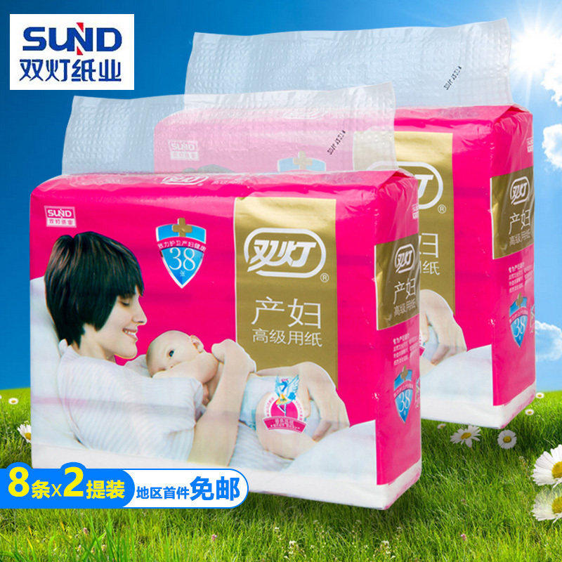 双灯产妇卫生纸月子纸16包产房专用刀纸加宽长款入院产妇高级用纸